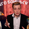 фотография ПРЯНИКС фотография ПРЯНИКС