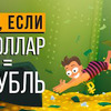 фотография Что, если фотография Что, если