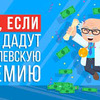 реклама на блоге Что, если реклама на блоге Что, если
