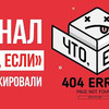 реклама в блоге Что, если реклама в блоге Что, если