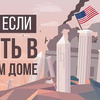 реклама у блогера Что, если реклама у блогера Что, если