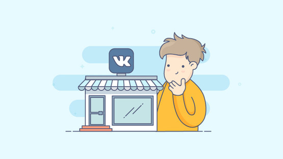 Изменения рекламном кабинете ВКонтакте Изменения рекламном кабинете ВКонтакте