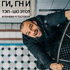 фотография Роман Гречин фотография Роман Гречин
