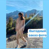 фото на странице Анастасия nastya_pro_skidki_ фото на странице Анастасия nastya_pro_skidki_