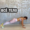 реклама у блогера Валентина valia_sport реклама у блогера Валентина valia_sport