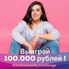 реклама у блогера Снежана Кулешова реклама у блогера Снежана Кулешова