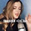 заказать рекламу у блогера Ирина Ваймер заказать рекламу у блогера Ирина Ваймер