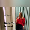 фото Анна Московцева фото Анна Московцева