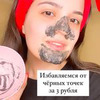 реклама у блогера mariam_cheek реклама у блогера mariam_cheek