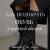 заказать рекламу у блогера Диана Госс заказать рекламу у блогера Диана Госс
