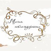 реклама на блоге Татьяна Мальцева реклама на блоге Татьяна Мальцева