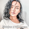 заказать рекламу у блогера Татьяна Хохлова заказать рекламу у блогера Татьяна Хохлова