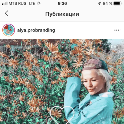 Блогер Алина alya.probranding