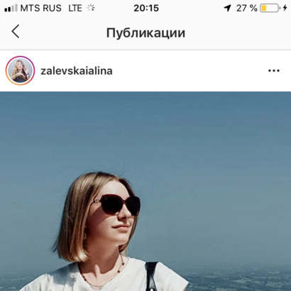 Блогер Алина Залевская