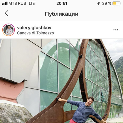 Блогер Валерий Глушков