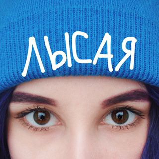 Блогер Яна Цыпулина Блогер Яна Цыпулина