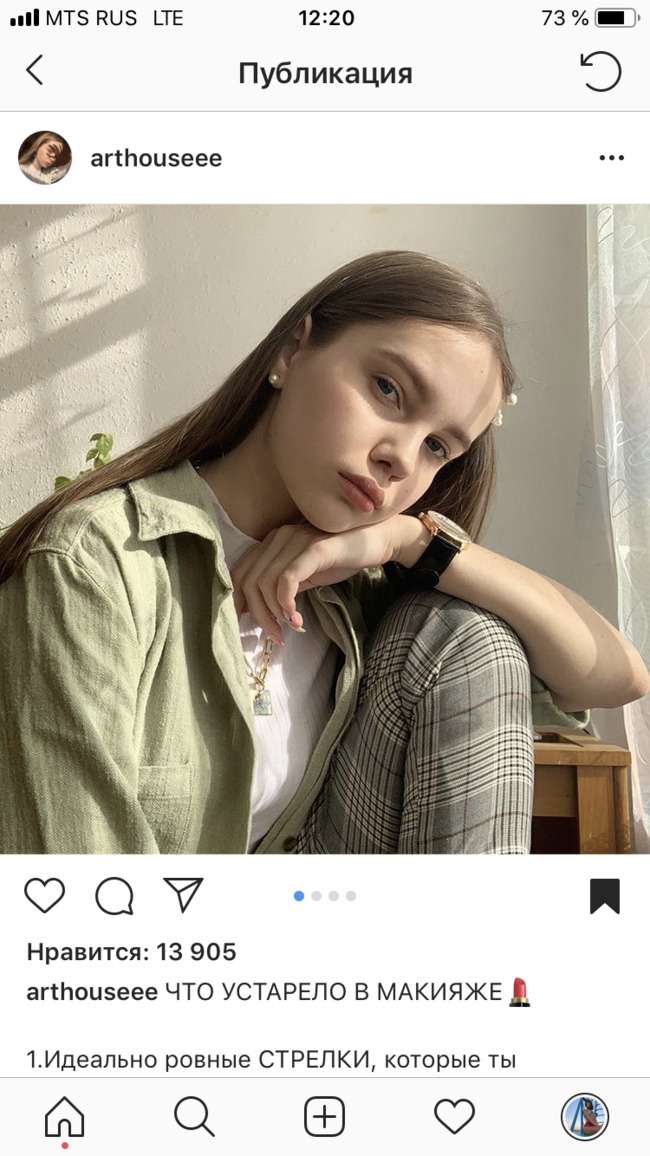 Блогер Полина arthouseee Блогер Полина arthouseee