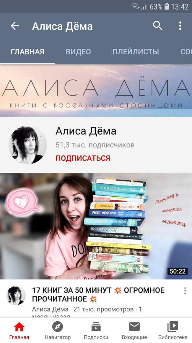 Блогер Дёма Алиса Блогер Дёма Алиса