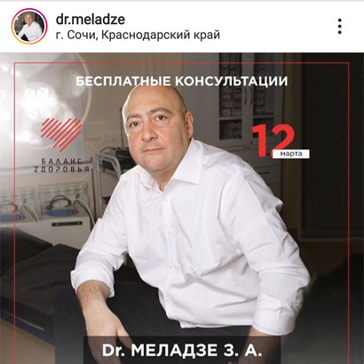 Блогер Зураб Меладзе