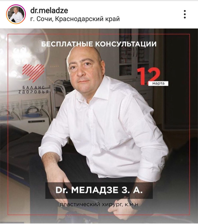 Блогер Зураб Меладзе Блогер Зураб Меладзе