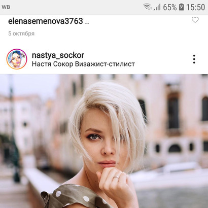 Блогер Настя Сокор
