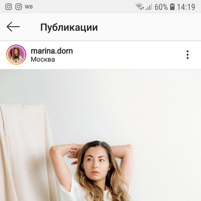 Популярный блогер - Марина Дорн