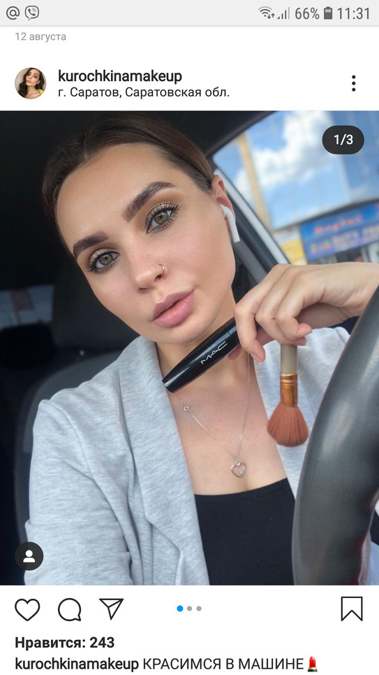 Блогер Мария Курочкина