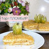 заказать рекламу у блогера Кистаман kistachka заказать рекламу у блогера Кистаман kistachka