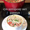 заказать рекламу у блогера Анжелика gotovim_s_likoi заказать рекламу у блогера Анжелика gotovim_s_likoi