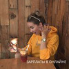 фотография Анна Закирова фотография Анна Закирова