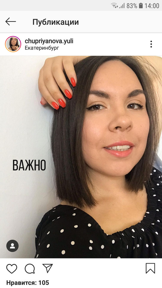 Блогер Юлия Чуприянова