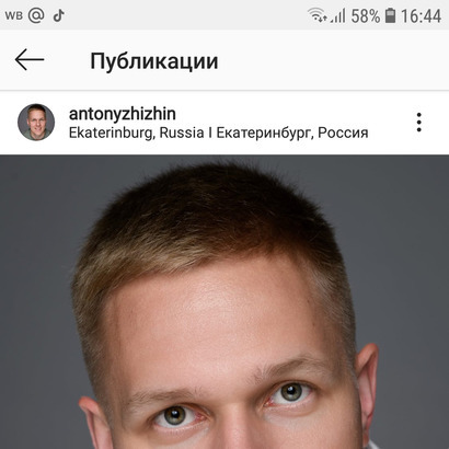 Блогер Антон Жижин