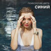 новое фото Надежда Сотникова новое фото Надежда Сотникова
