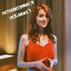 заказать рекламу у блогера Алиса Старовойтова заказать рекламу у блогера Алиса Старовойтова