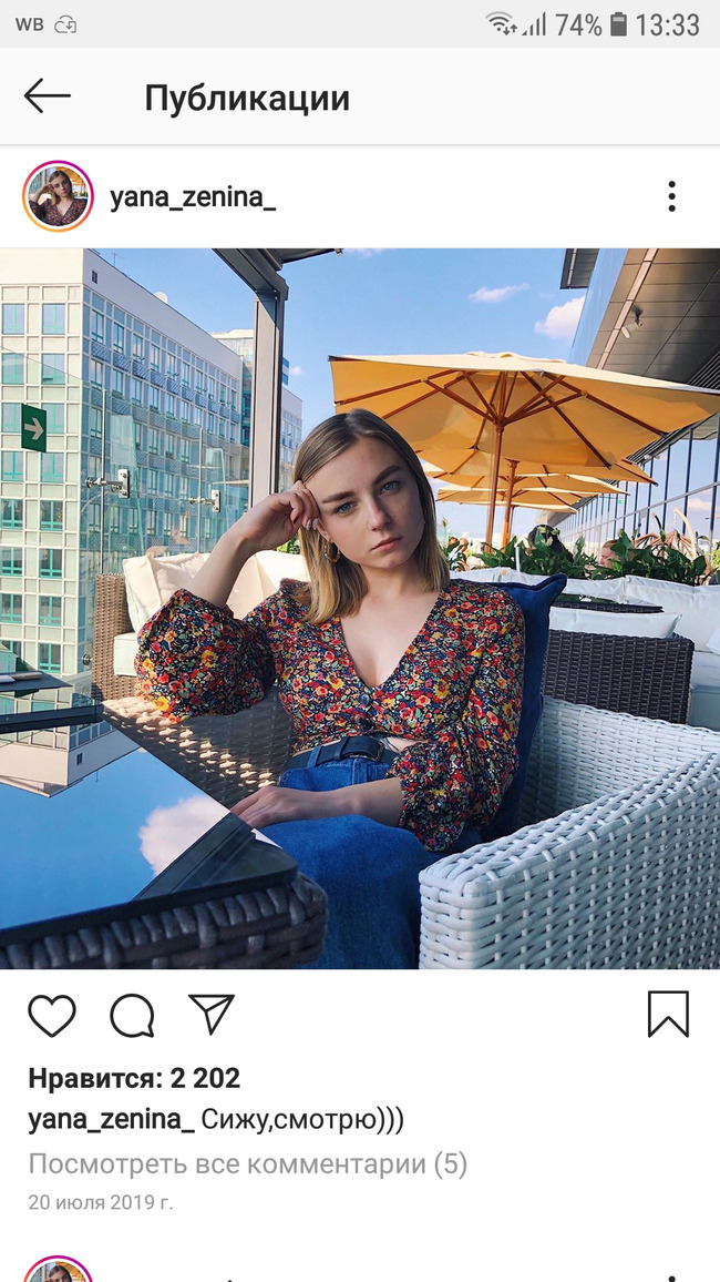 Блогер Яна Зенина Блогер Яна Зенина