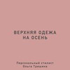 реклама у блогера Подруга Шопинг реклама у блогера Подруга Шопинг