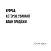 заказать рекламу у блогера Юлия Куви заказать рекламу у блогера Юлия Куви
