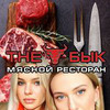 новое фото Полина и Любовь instafoodpassion новое фото Полина и Любовь instafoodpassion