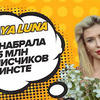 реклама на блоге novaya_luna реклама на блоге novaya_luna