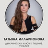 фотография Татьяна Илларионова фотография Татьяна Илларионова