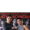 реклама у блогера Бату Хасиков реклама у блогера Бату Хасиков