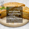 новое фото Территория Полезной Кухни новое фото Территория Полезной Кухни