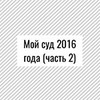 разместить рекламу в блоге Мила Колпакова разместить рекламу в блоге Мила Колпакова