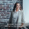 разместить рекламу в блоге Ирина Аргентова разместить рекламу в блоге Ирина Аргентова