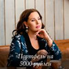 заказать рекламу у блогера Ирина Аргентова заказать рекламу у блогера Ирина Аргентова