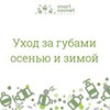 фото на странице smartcosmetolog фото на странице smartcosmetolog