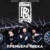 фото Егор Крид фото Егор Крид