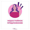 заказать рекламу у блогера Мила Левчук заказать рекламу у блогера Мила Левчук