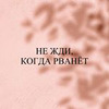 фотография Анна Курицына фотография Анна Курицына