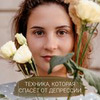 фотография Екатерина Тохтарова фотография Екатерина Тохтарова